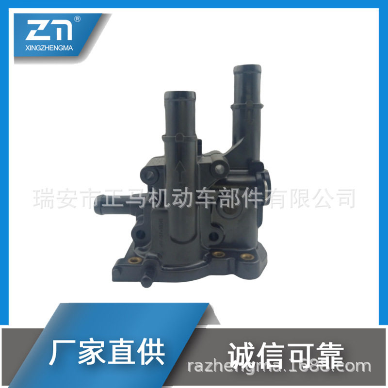 科鲁兹 雪佛兰 胶木座 底座 节温器 恒温器 96817255