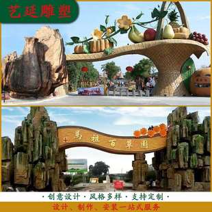 水泥生态园大门承接景观工程创意雕塑假山护栏游乐园动物园大门