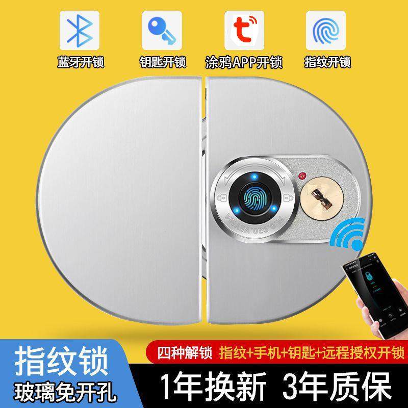 指纹锁玻璃门锁智能密码玻璃锁双门免开孔单门办公室电子锁店商铺