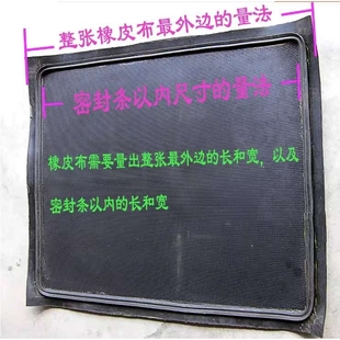 PS版晒版机橡皮布 耐磨橡胶皮 进口橡胶布 粘贴密封条 超厚3.0mm