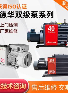 E2M80爱德华真空泵维修E2M175专业油泵保养上门优惠E2M40