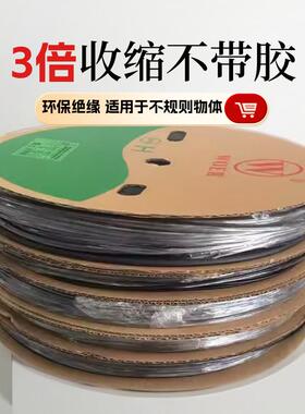 沃尔热缩管绝缘收缩套管电工热塑管3倍收缩不带胶1.5-3/6/24/39MM