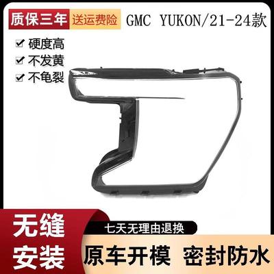 适用于21222324款GMCYUKON育空灯罩育空前大灯透明灯面罩壳