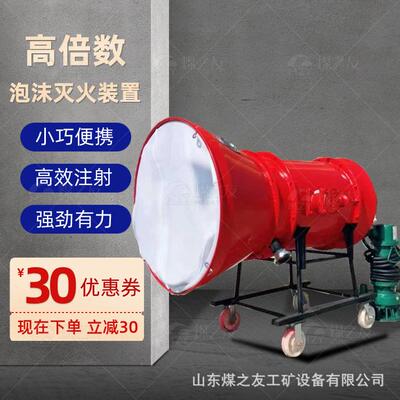 BGP-400高倍数泡沫灭火装置500倍～800倍使用方便输送距离远