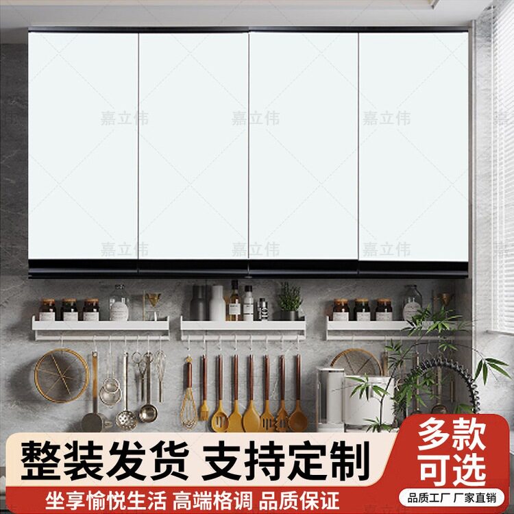 铝合金厨房吊柜不锈钢墙壁柜批发橱柜厨房置物柜壁挂柜墙上储物柜
