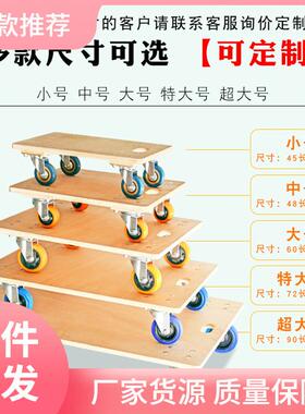 S83V木板车乌龟车小推车家用搬运车四万向轮车拉货车拖车静音