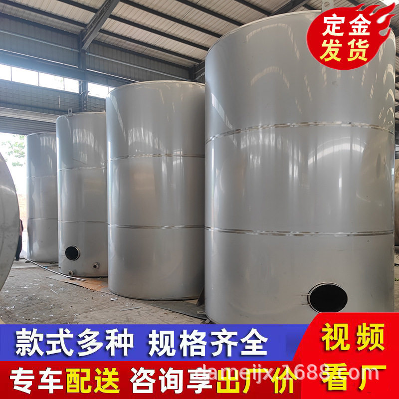 源头厂家供应5吨不锈钢储罐10立方储油罐储奶罐化工304储存罐