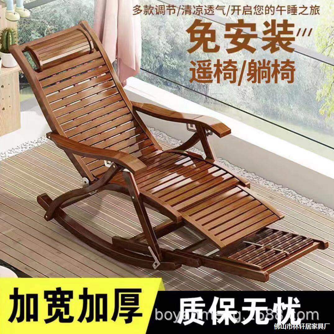 竹木摇摇躺椅折叠家用懒人可坐可躺老人午睡午休折叠休闲两用椅子图片