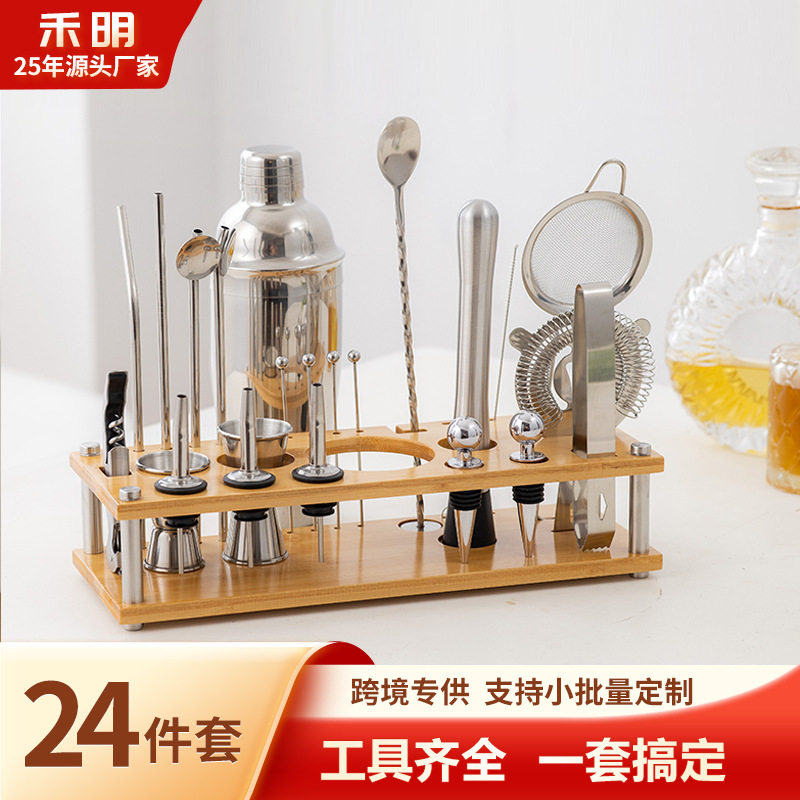 跨境新品调酒器酒具套装24件套不锈钢材质带托盘底座酒吧调酒器具