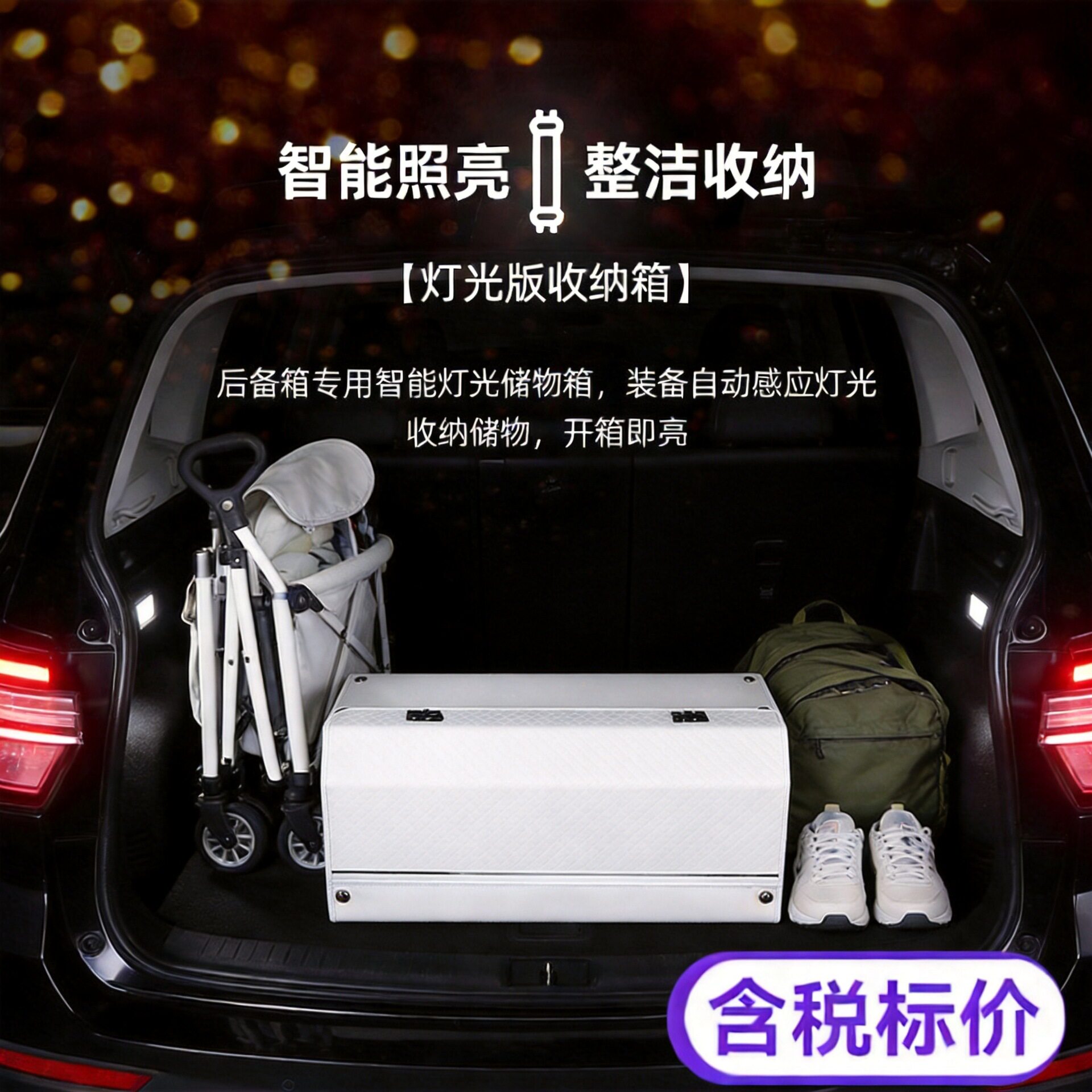 汽车后备箱储物箱车载收纳箱车内折叠整理箱尾箱置物盒后备收纳箱