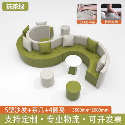 培训机构S圆形沙发组合幼儿园服装店办公室休息会客接待创意异形