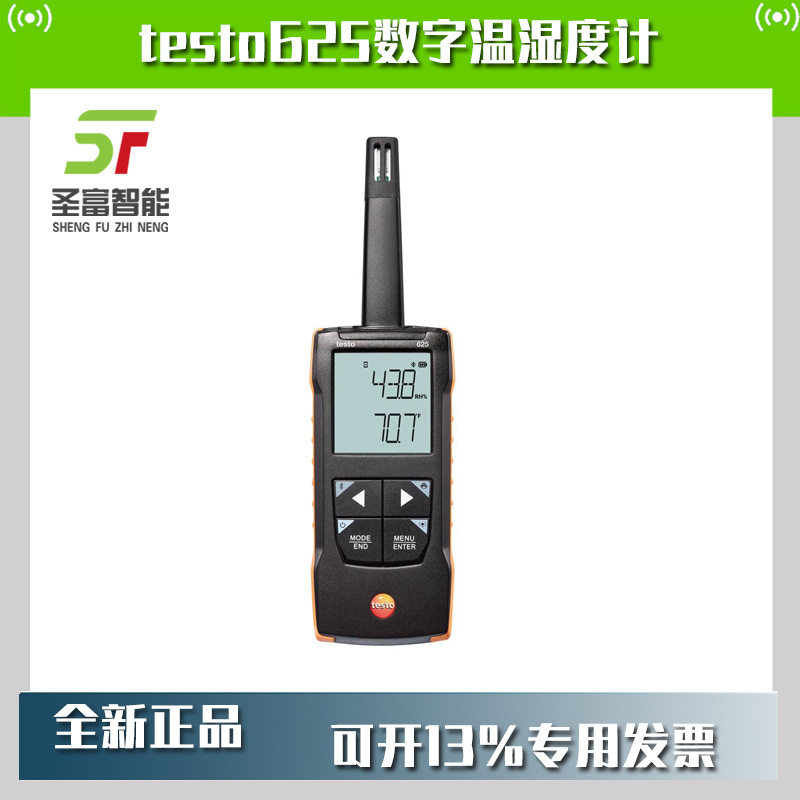 德图testo625数字温湿度计