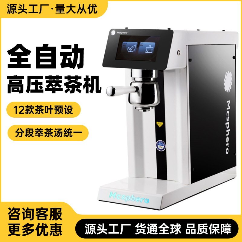 斯佩罗智能蒸汽机商用全自动触屏定温奶泡机连锁专用热饮加热机器