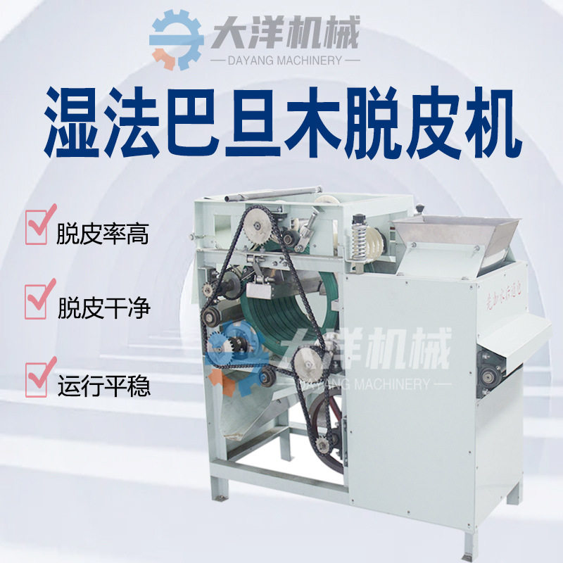 巴旦木湿法去皮机大小均可使用厂家直销物料无损伤生花生米脱皮机图片