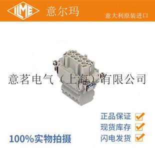 意大利ILME意尔玛连接器CSSF1010芯母端矩形重载16A500V