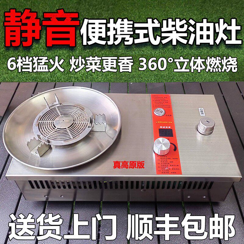 房车户外便携抽拉防风柴油灶