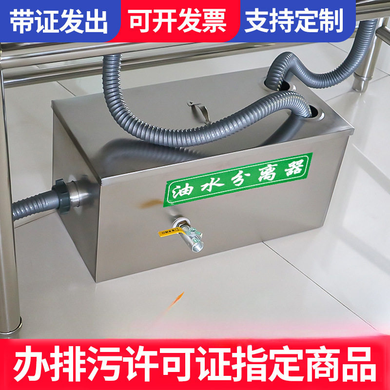 油水分离器厨房餐饮过滤器商用水油污水饭店滤油不锈钢地埋隔油池