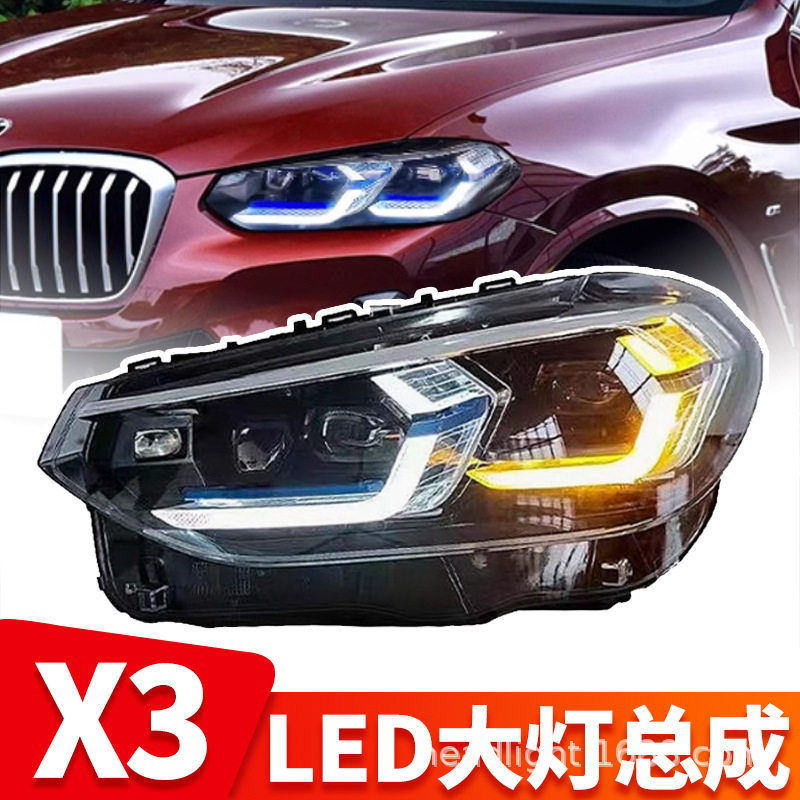 适用于18-22款宝马X3大灯总成G08改装新款LED日行灯转向灯前大灯