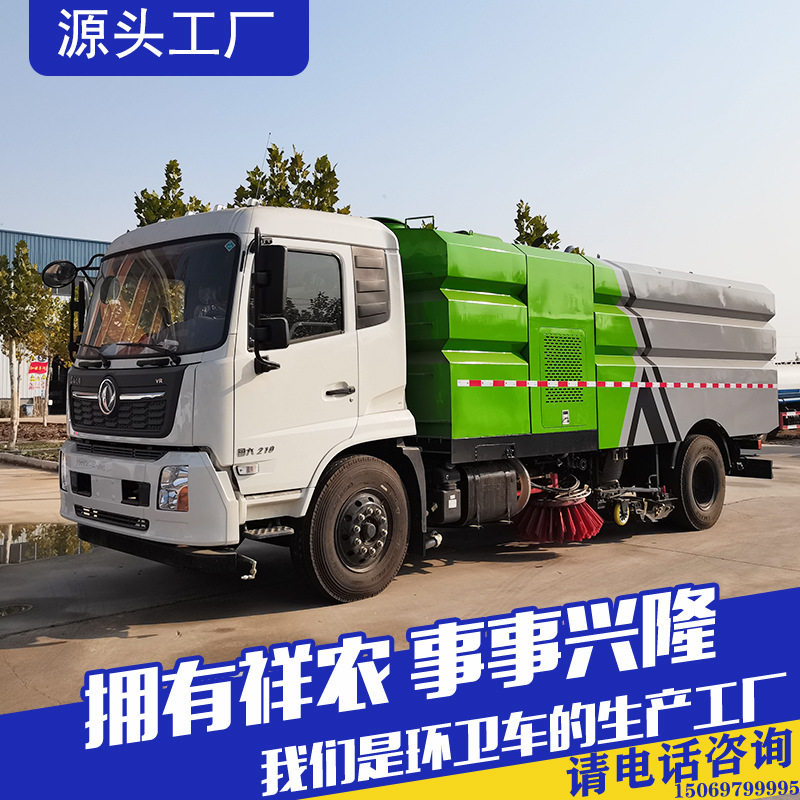 多功能扫地车道路清扫车高压道路清洗扫地车干湿两用环卫扫路车
