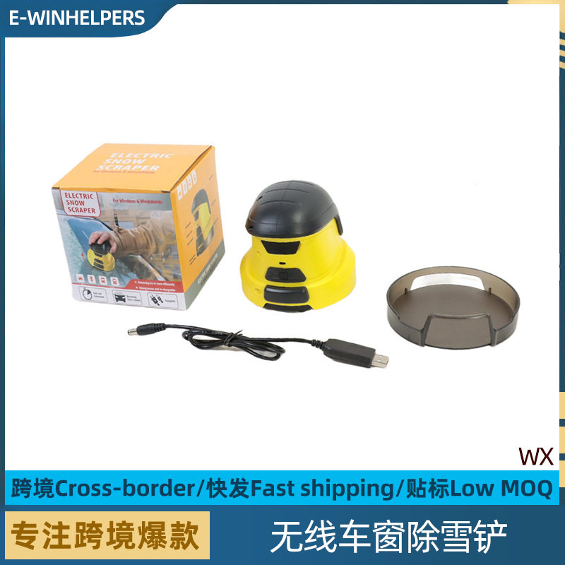 车窗除雪铲USB电动除冰扫雪器清雪刷车用冬季无线除霜刮雪器跨境