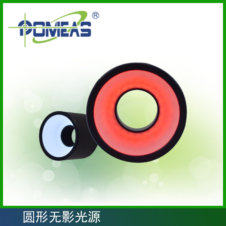 普密斯专业视觉系统无影光源