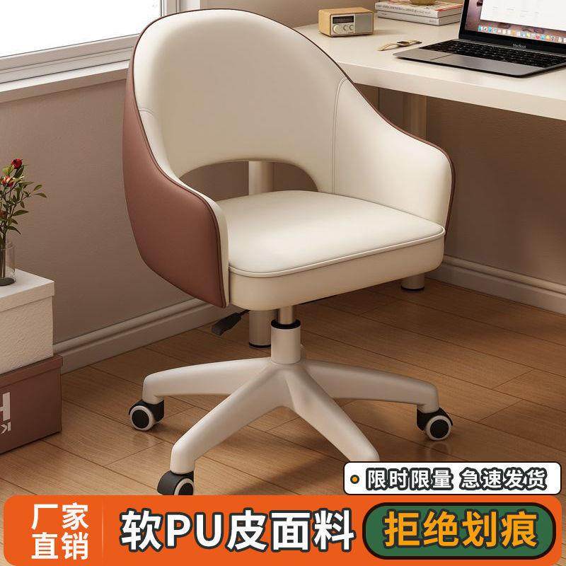 电脑椅家用久坐转椅卧室化妆椅宿舍学生书桌凳子人体工学北欧风