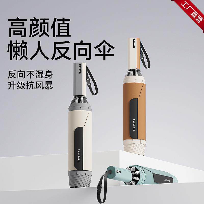 ZUODU左都高颜值懒人反向雨伞宽绑带免折叠加大加厚加固折叠雨伞