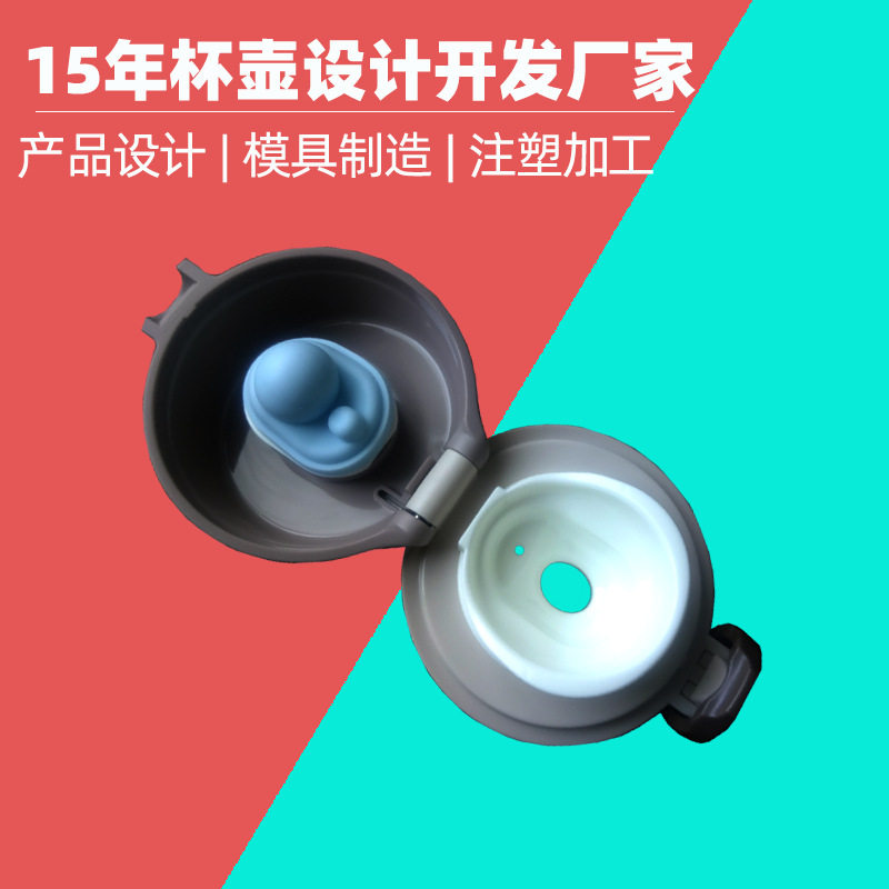 儿童保温杯防漏杯盖注塑模具
