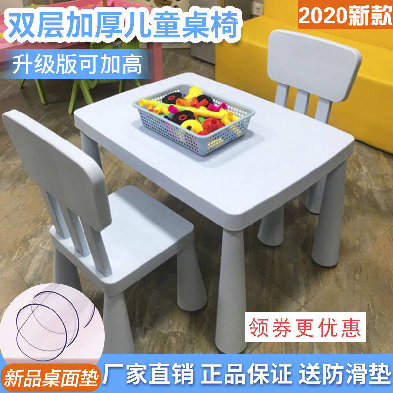 幼儿园桌椅儿童桌椅宝宝桌子玩具桌椅套装小桌子学习桌