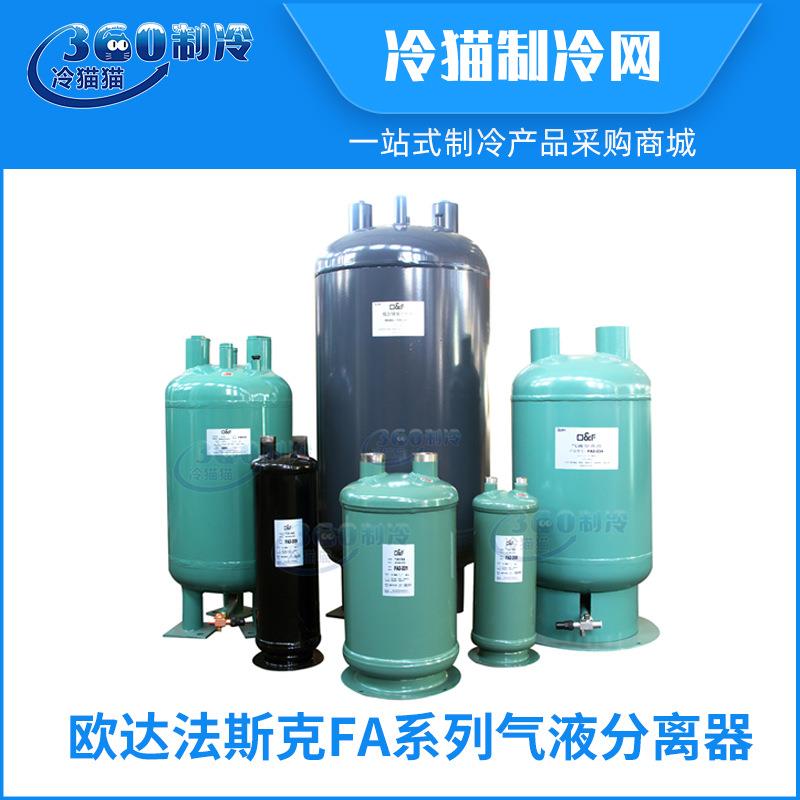 欧达法斯克气液分离器FA-205/206/207/208/209/210/221A