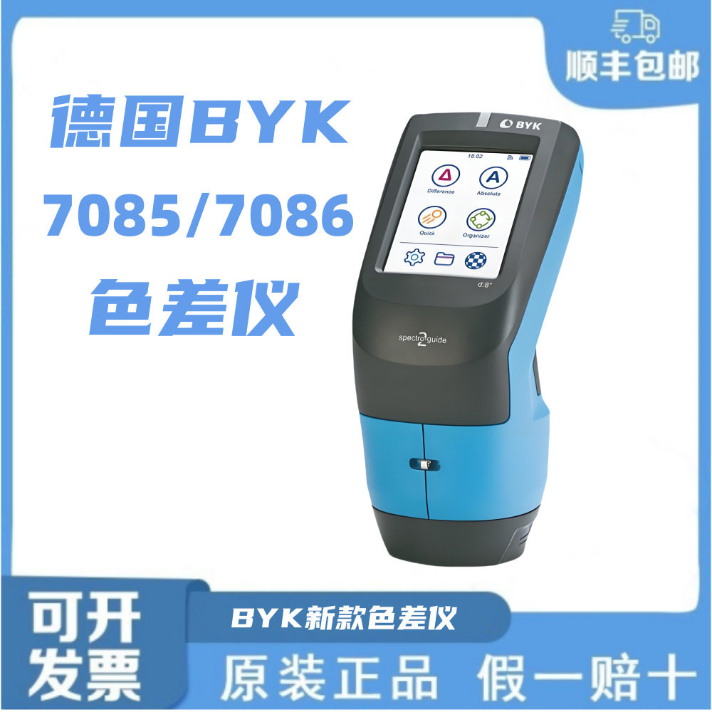德国毕克BYK色彩精灵测色仪BYK7086色差仪 便携式色差计