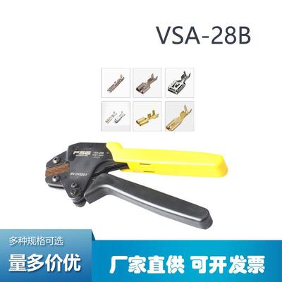 VSA-28B压线钳棘轮冷压接线端子钳手动快速多功能压接钳