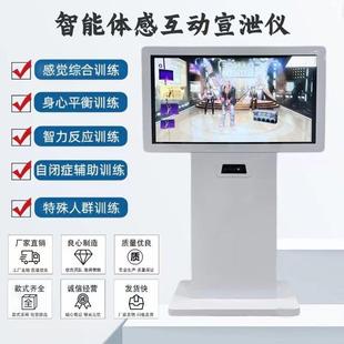 学校49寸智能互动宣泄一体机特殊学校情绪疏导器材减压宣泄放松器