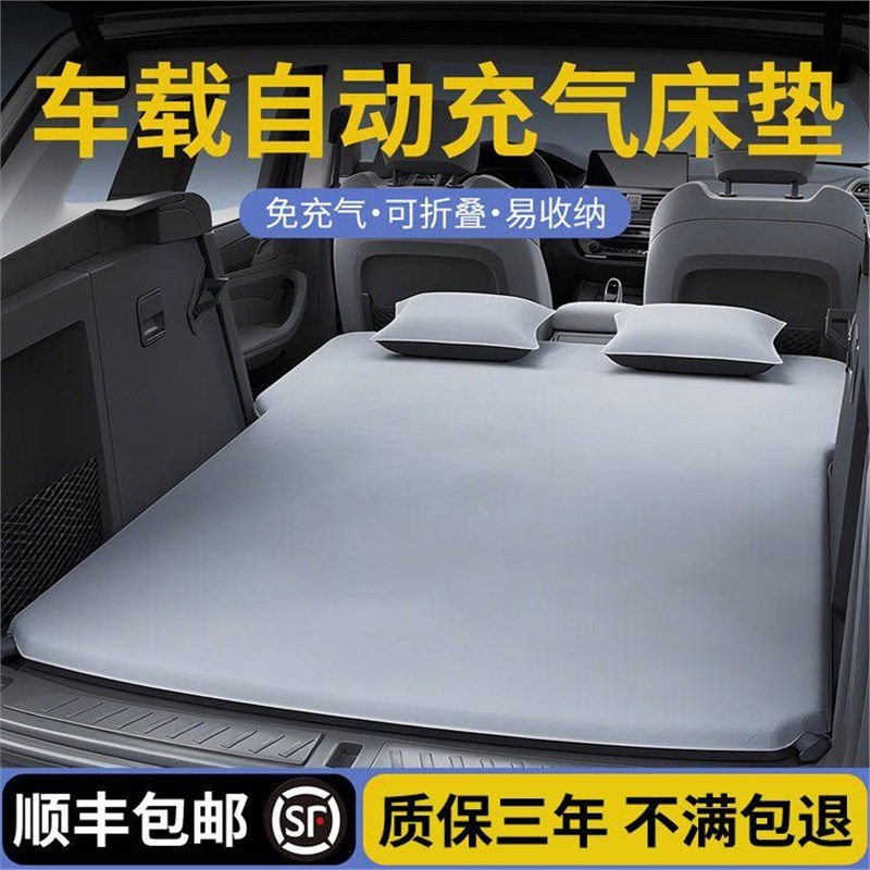 车载自动充气床垫SUV后备箱睡垫填平垫mpv车载床气垫床睡觉神器床