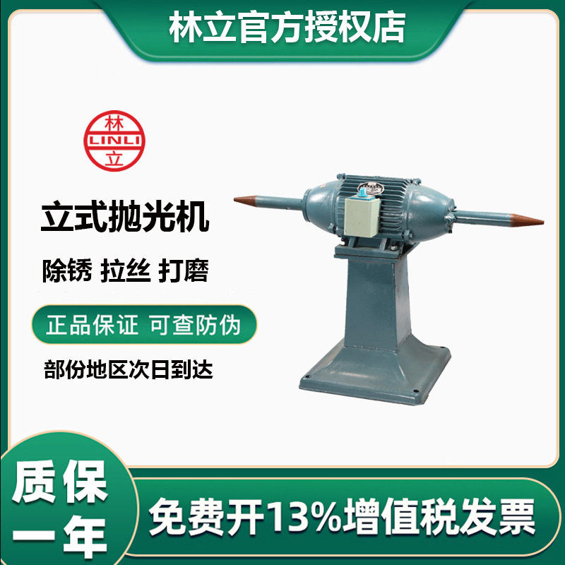 立式抛光机工业级打磨拉丝除锈砂轮机落地式磨光双头螺纹布轮