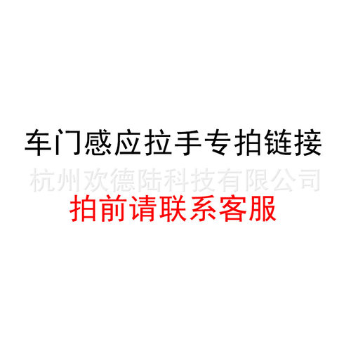 车门感应拉手W164/W212/W222