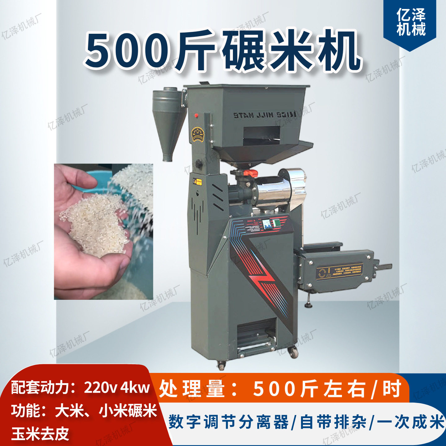 小型家用碾米机时产500斤外贸出口大米碾米机细糠款自带去杂振动图片
