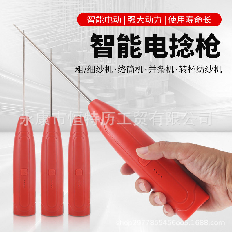纺织厂电捻枪皮辊机清洁器