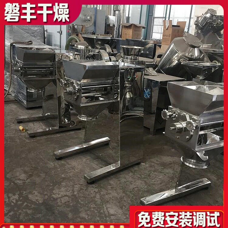 摇摆制粒机160摇摆造粒机筛网摇摆造粒机苦荞茶摇摆颗粒机