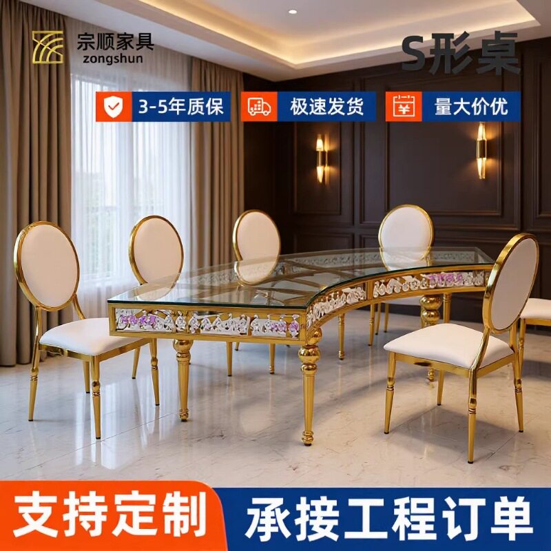 不锈钢婚庆酒店宴会餐厅蛇形