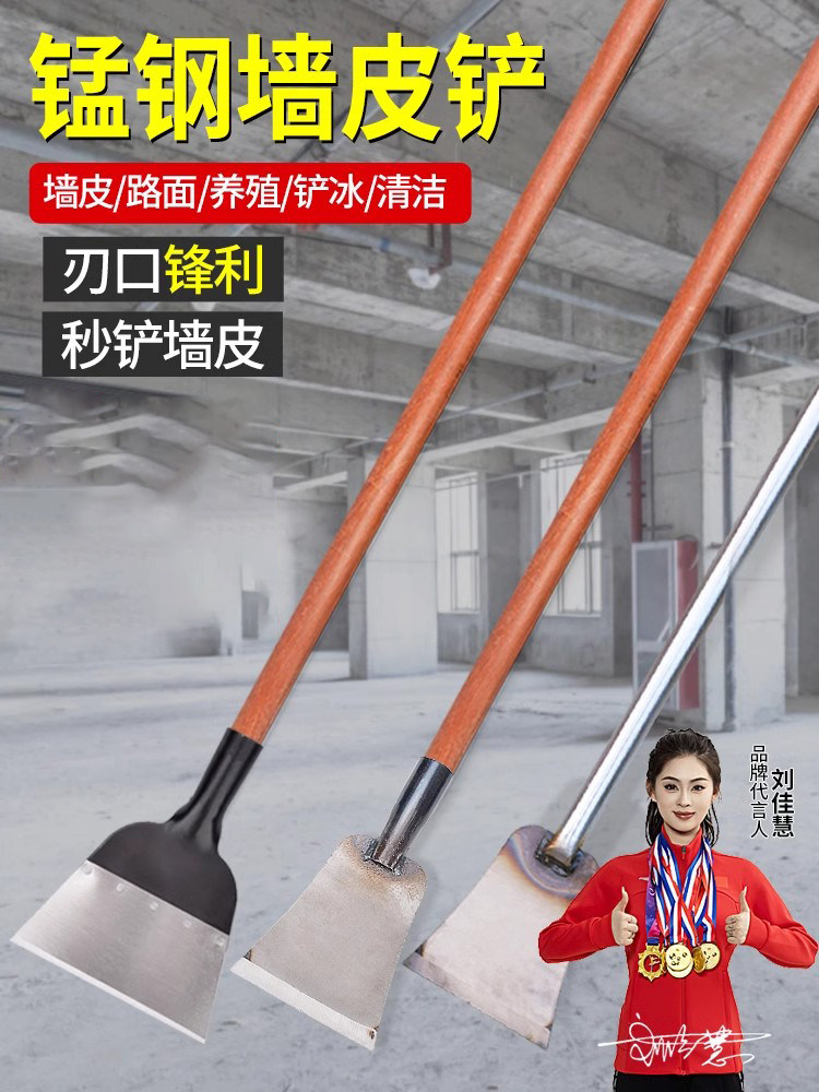 德国锰钢多功能刮墙铲刀