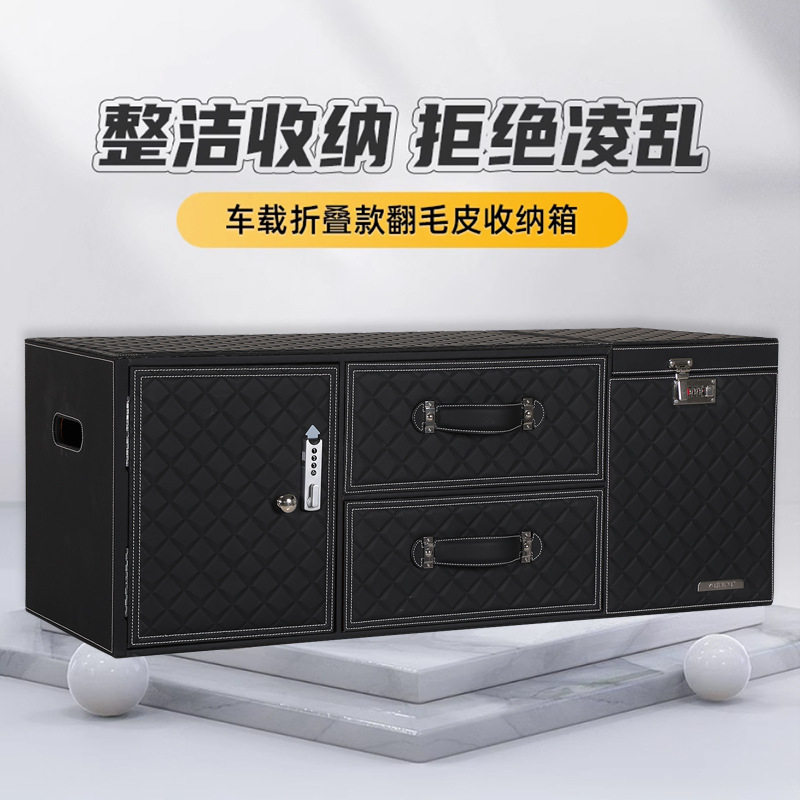 汽车后背箱储物箱多功能储物盒车载密码锁整理箱汽车后备箱收纳箱