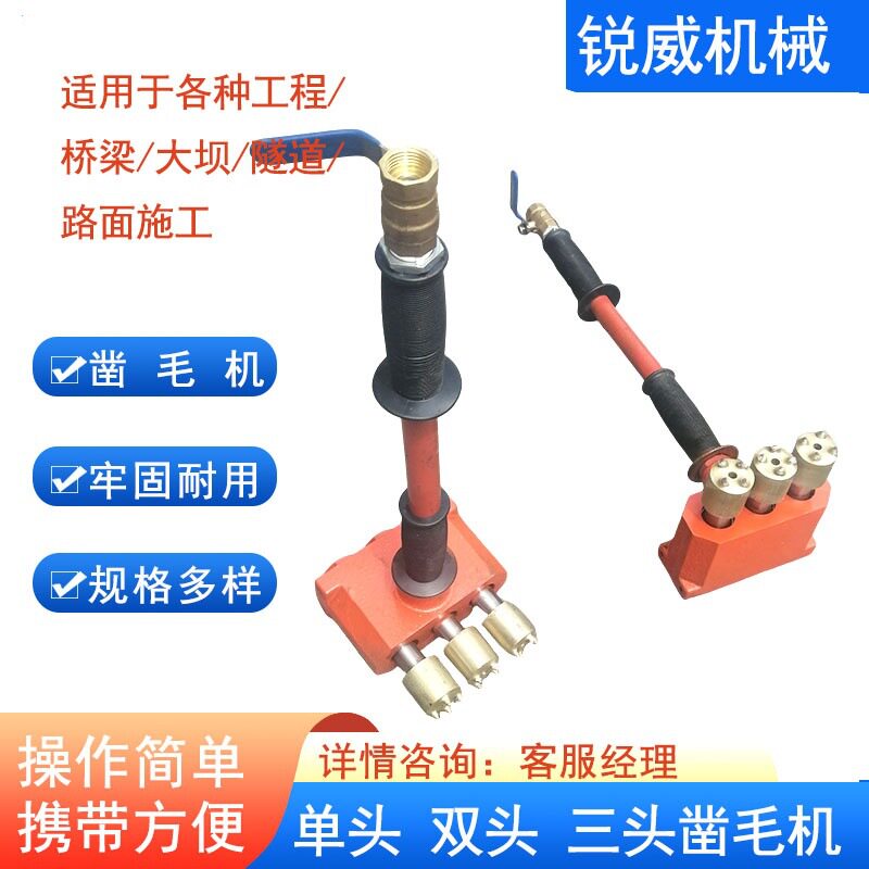 混凝土凿毛机手持式气动单头双头三头小型打毛机砼墙面桥梁路面