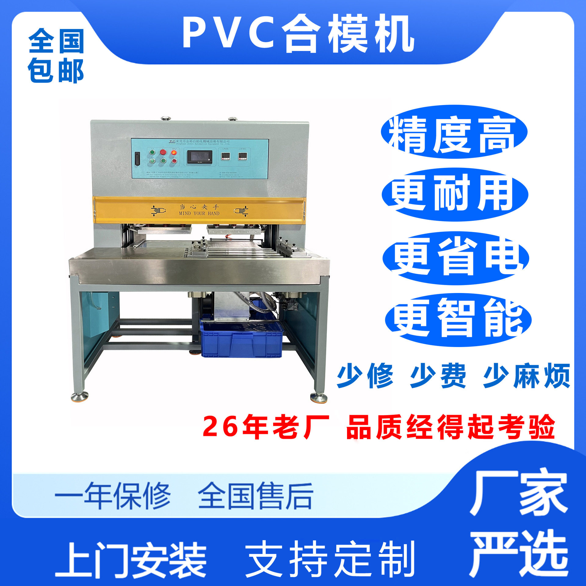 PVC双面产品合模机自动开合冷压热压机公仔拉链头成型设备
