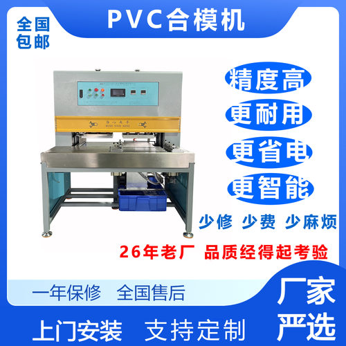 PVC双面产品合模机自动开合冷压热压机公仔拉链头成型设备