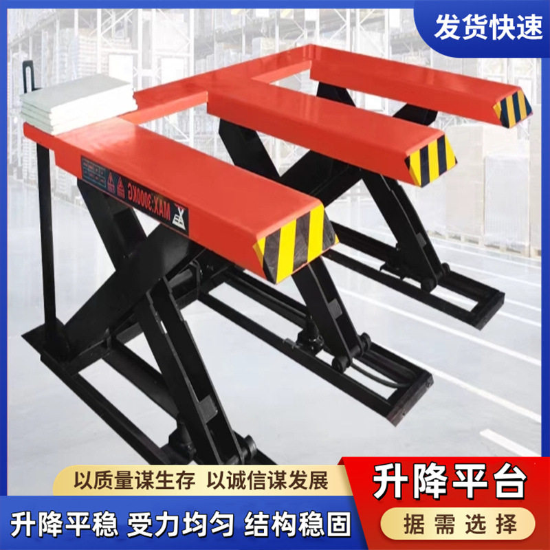 电动液压固定式上料台免挖坑地基自动升降机U型剪叉式升降平台