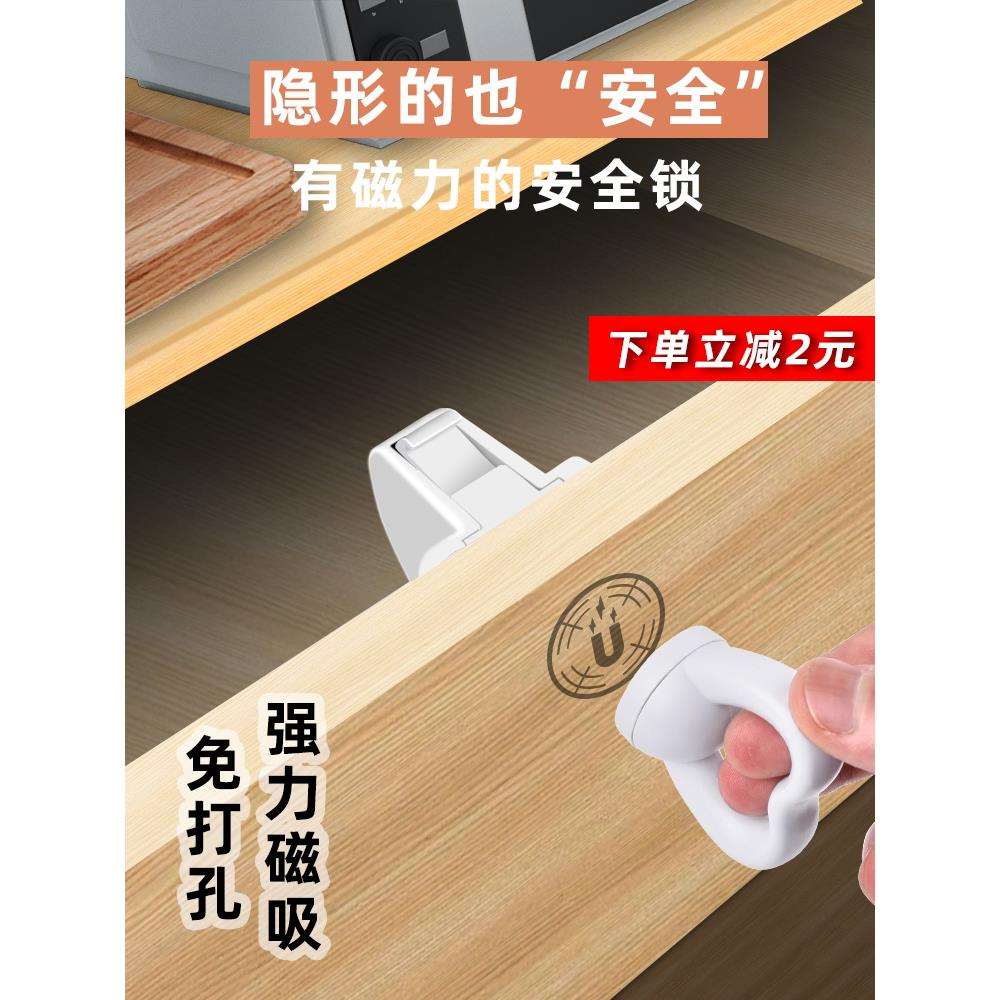 抽屉锁免打孔磁吸儿童安全锁隐形柜门暗锁磁力锁扣隐藏密码柜子锁