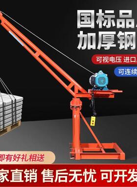 j8吊机吊粮机室内外建筑装修家用小型22上料机0v电动葫芦卷扬机g3