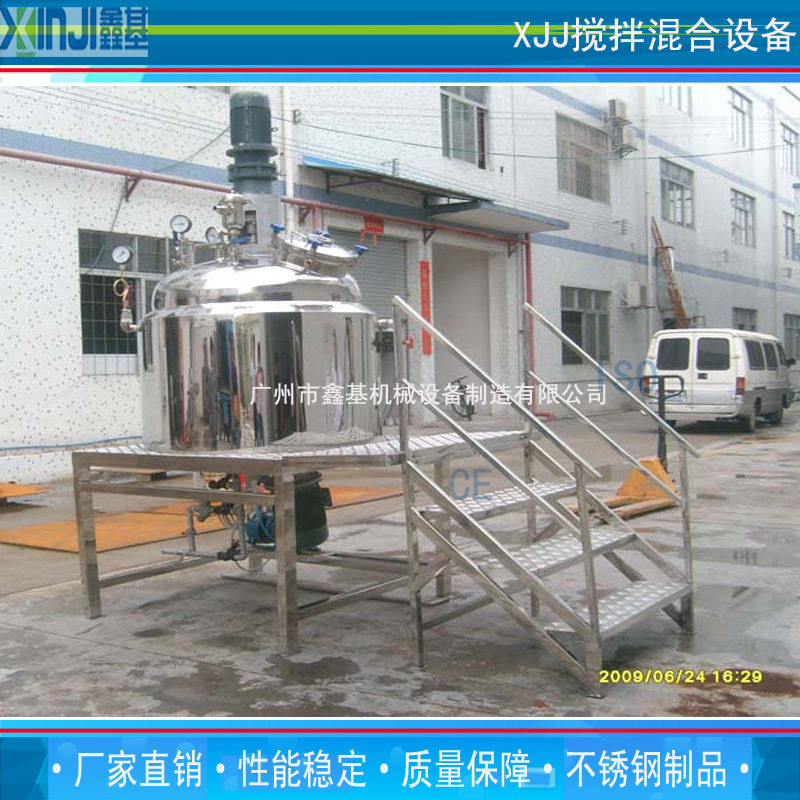 真空搅拌反应釜 不锈钢蒸汽电加热日化反应乳化罐 高剪切乳化釜