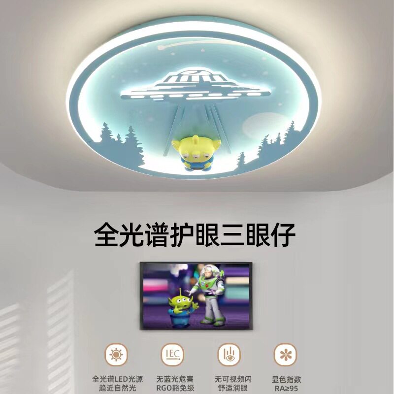 护眼全光谱云朵灯男孩女孩卡通儿童房吸顶灯现代简约圆形卧室灯